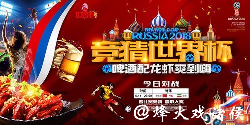 世界杯竞猜心态调整：娱乐至上不贪婪下注