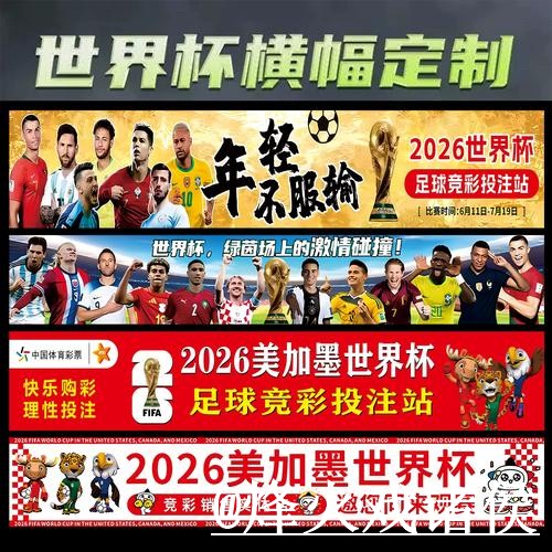 美加墨世界杯投注打不开怎么办？登录方式和入口变化整理