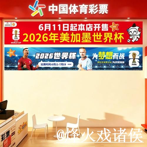 2026世界杯外围地址手机端指南,地址变化和平台稳定性整理 2026世界杯外围地址手机端指南,地址变化和平台稳定性整理